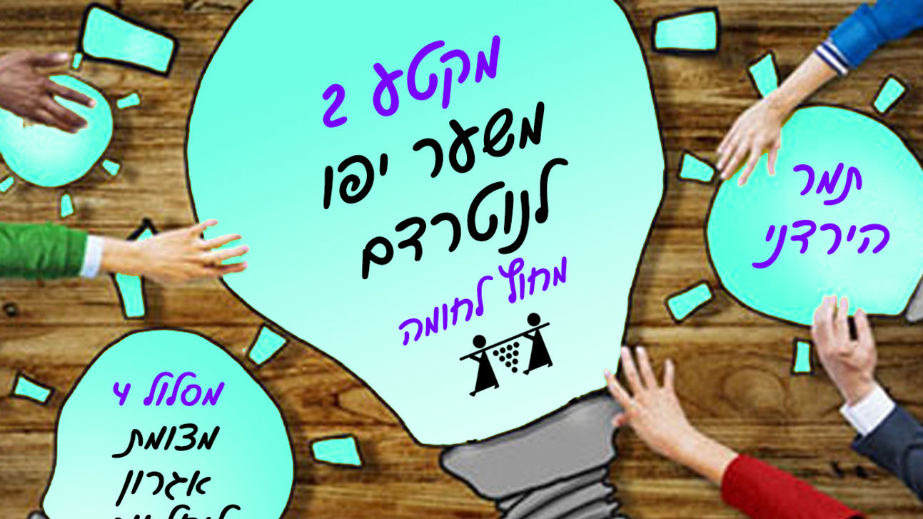 מסלול 4 מקטע 2 א' - משער יפו לנוטרדם מחוץ לחומה
